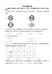 广东省深圳市坪山区2026年中考二模数学试卷附答案