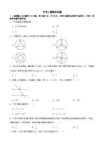 广东省肇庆市2026年中考二模数学试题附答案