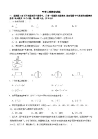 湖南省怀化市2026年中考三模数学试题附答案