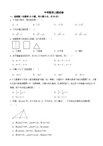 浙江省杭州市2026年中考数学二模试卷附答案