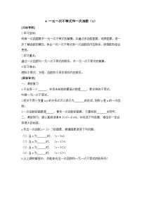 初中数学鲁教版（五四学制）（2024）七年级下册（2024）第十章 不等式与不等式组4 一元一次不等式与一次函数导学案