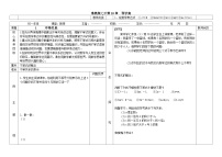 初中鲁教版（五四学制）（2024）第十章 不等式与不等式组1 不等关系学案