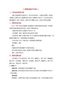 初中数学鲁教版（五四学制）（2024）七年级下册（2024）5 线段的垂直平分线教学设计及反思