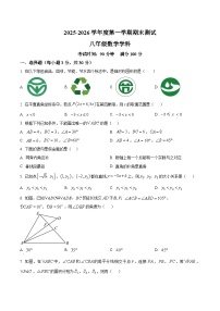 安徽马鞍山市第七中学2025-2026学年九年级上学期数学期末试卷