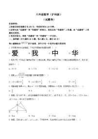 安徽省淮南市高新技术开发区2025-2026学年八年级上学期1月期末数学试题