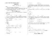模拟卷02（考试版A3）-备战2026年福建中考模拟数学仿真卷（福建专用）无答案