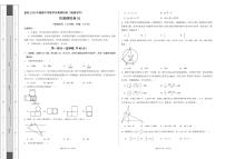 模拟卷02（考试版A3）-备战2026年福建中考模拟数学仿真卷（福建专用）无答案