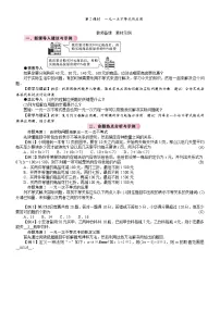 数学八年级下册（2024）2 一元一次不等式第2课时教案