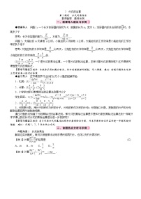 北师大版（2024）八年级下册（2024）2  分式的运算第1课时教学设计及反思