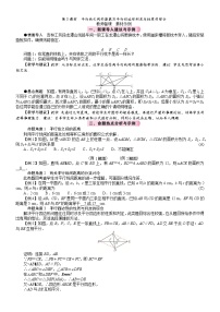 初中数学1  平行四边形的性质与判定第3课时教案