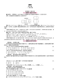 北师大版（2024）八年级下册（2024）1  因式分解教学设计