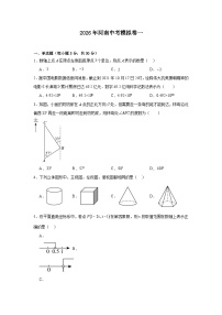 2026年河南中考模拟数学自编模拟卷含答案一