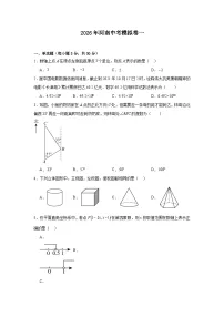 2026年河南中考模拟数学自编模拟卷含答案一
