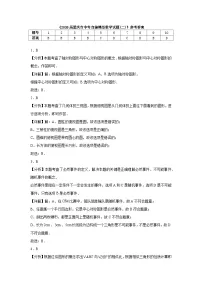2026年重庆市中考模拟数学自编模拟卷含答案(二)