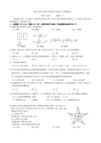 北京-中考-数学-真题-2025年昌平区二模