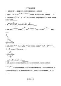 2023年宁波市鄞州实验中学八下数学竞赛试卷(含答案)