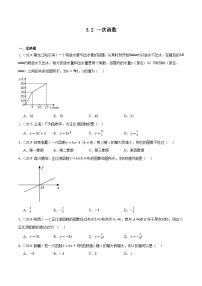 人教版2024-2025年全国九年级数学2年中考真题汇编 3.2 一次函数