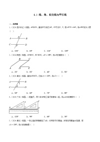 人教版2024-2025年全国九年级数学2年中考真题汇编 4.1 线、角、相交线与平行线