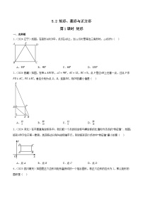 人教版2024-2025年九年级数学2年全国中考真题汇编 5.2 矩形、菱形与正方形 第1课时 矩形