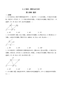 人教版2024-2025年九年级数学2年全国中考真题汇编 5.2 矩形、菱形与正方形 第2课时 菱形
