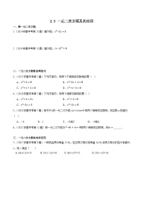 2016-2025年10年安徽数学中考真题汇编 2.3 一元二次方程及其应用