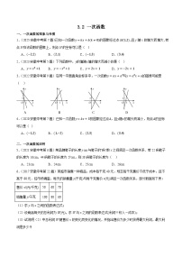 2016-2025年10年安徽数学中考真题汇编 3.2 一次函数