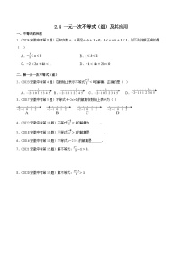 2016-2025年10年安徽数学中考真题汇编 2.4 一元一次不等式（组）及其应用