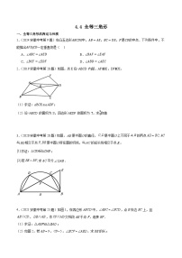 2016-2025年10年安徽数学中考真题汇编 4.4 全等三角形