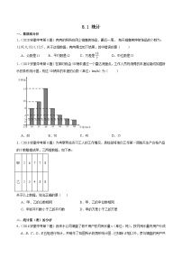 2016-2025年10年安徽数学中考真题汇编 8.1 统计