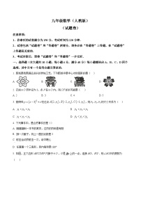 安徽省含山县部分学校2025-2026学年上学期九年级期末考试数学试卷