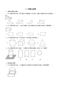 2016-2025年10年安徽数学中考真题汇编 7.2 投影与视图
