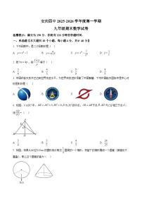 安徽省安庆市第四中学2025-2026学年度第一学期 九年级期末数学试卷