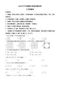 八年级上学期期末数学试题（原卷版无答案）
