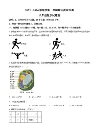 八年级上学期期末数学试题（原卷版无答案）