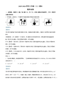 八年级数学第一学期期末试卷（解析版）