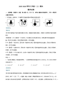 八年级数学第一学期期末试卷（解析版）