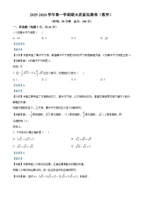 八年级数学第一学期期末试卷（解析版）