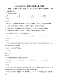 八年级数学第一学期期末试卷（解析版）