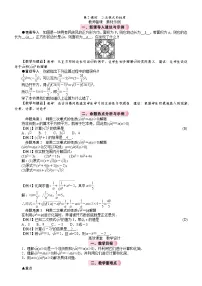 初中数学人教版（2024）八年级下册（2024）19.1 二次根式及其性质第2课时教学设计及反思