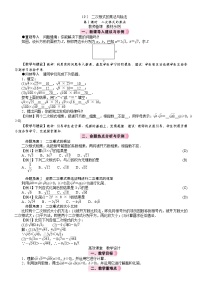 人教版（2024）八年级下册（2024）19.2 二次根式的乘法与除法第1课时教案