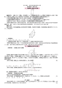 初中数学人教版（2024）八年级下册（2024）20.1 勾股定理及其应用第3课时教案