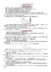 初中人教版（2024）第二十章 勾股定理20.2 勾股定理的逆定理及其应用教案