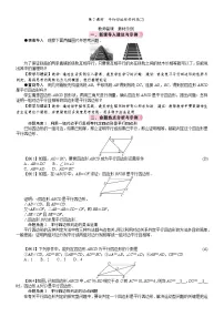 初中数学人教版（2024）八年级下册（2024）第二十一章 四边形21.2 平行四边形第2课时教案
