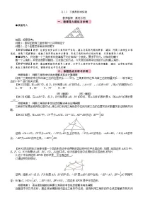 初中数学人教版（2024）八年级下册（2024）21.2 平行四边形教案