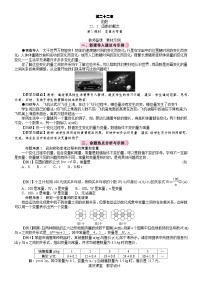 数学八年级下册（2024）22.1 函数的概念第1课时教案设计
