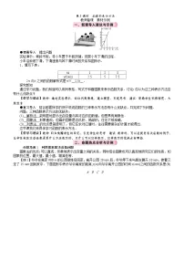 初中数学22.2 函数的表示第3课时教案设计
