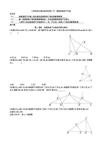 初中数学北师大版（2024）八年级下册（2024）第一章  三角形的证明4  线段的垂直平分线课后练习题