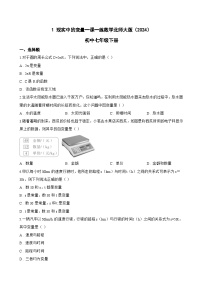 初中数学北师大版（2024）七年级下册（2024）现实中的变量当堂检测题
