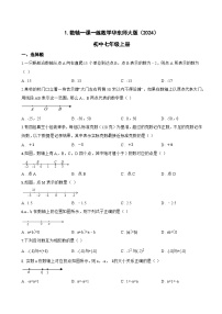 初中数学华东师大版（2024）七年级上册（2024）数轴课后练习题