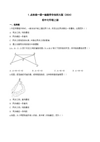 数学点和线精练